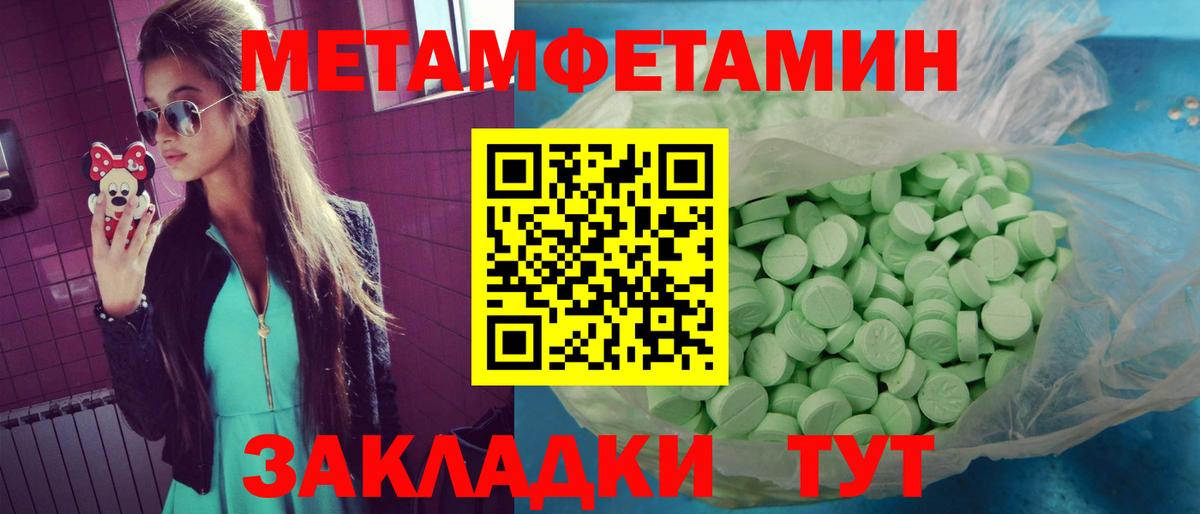 Амфетамин VHQ Крымск