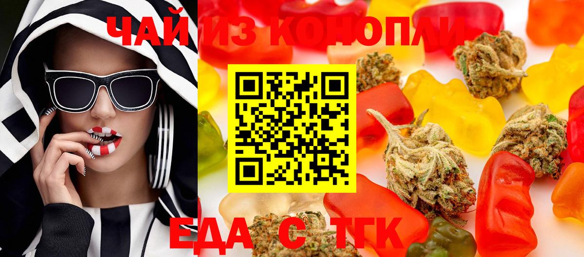 Крымск  Еда ТГК марихуана  Вход с VPN 
