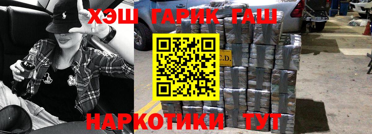 Гашиш убойный Крымск