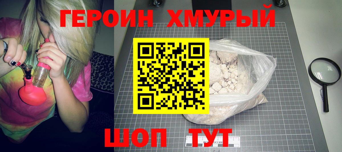 Крымск  ГЕРОИН Афган  Вход с VPN 
