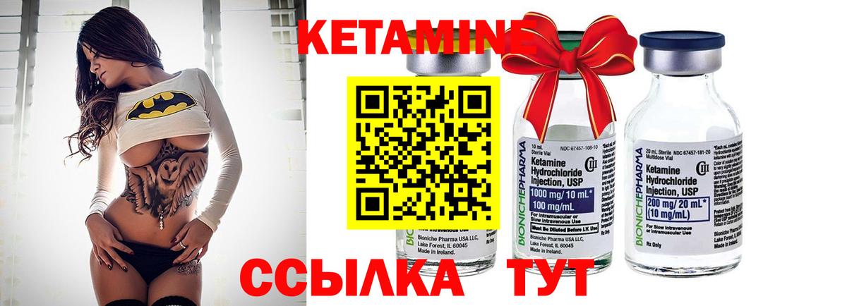Крымск  КЕТАМИН ketamine  Вход с VPN 