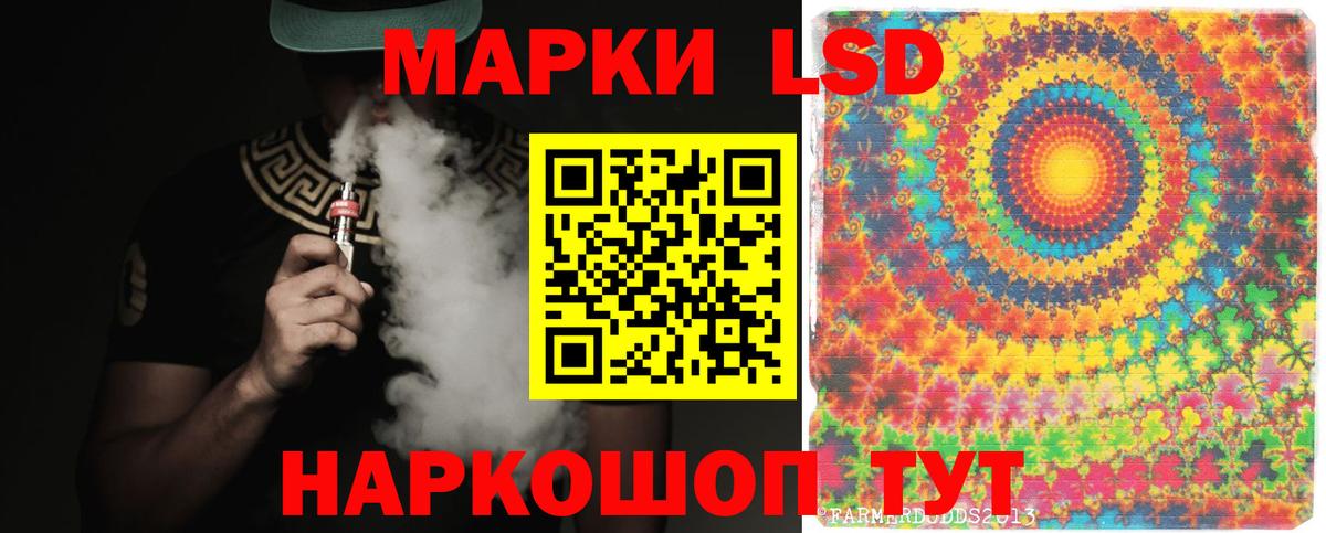ЛСД экстази ecstasy  LSD-25 экстази  LSD-25 экстази кислота  Крымск  Вход с VPN 