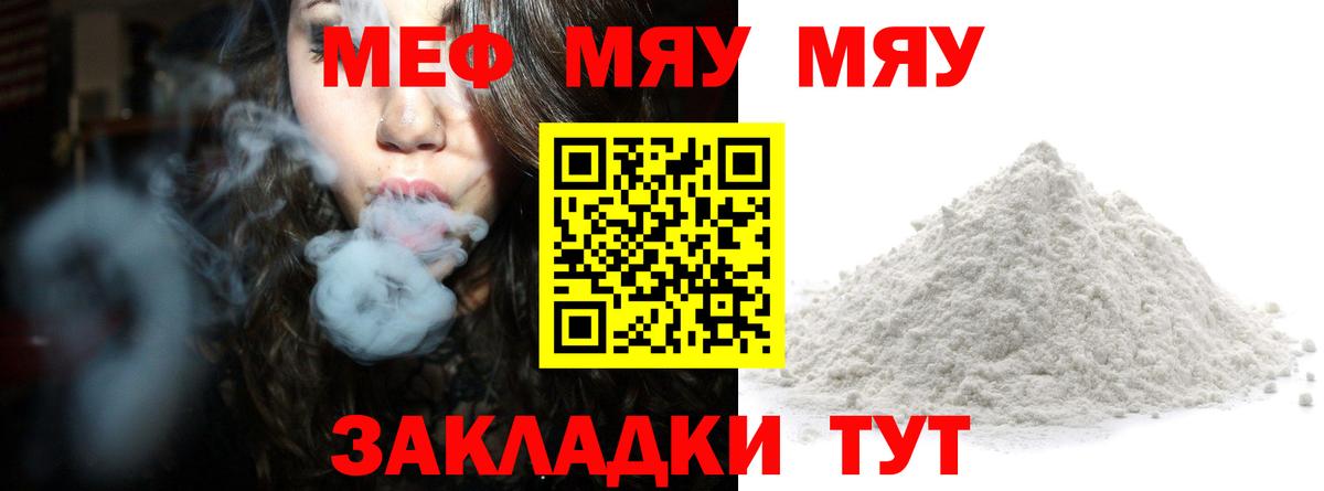 Крымск  МЕФ мука  магазин    Вход с VPN  Мефедрон  МЕФ 