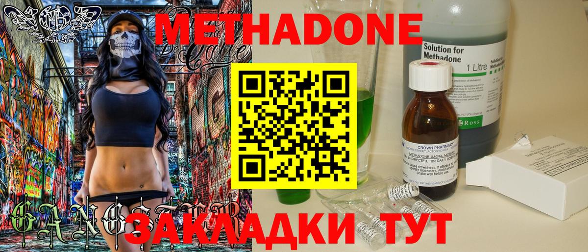 Крымск  Метадон мёд  Вход с VPN 
