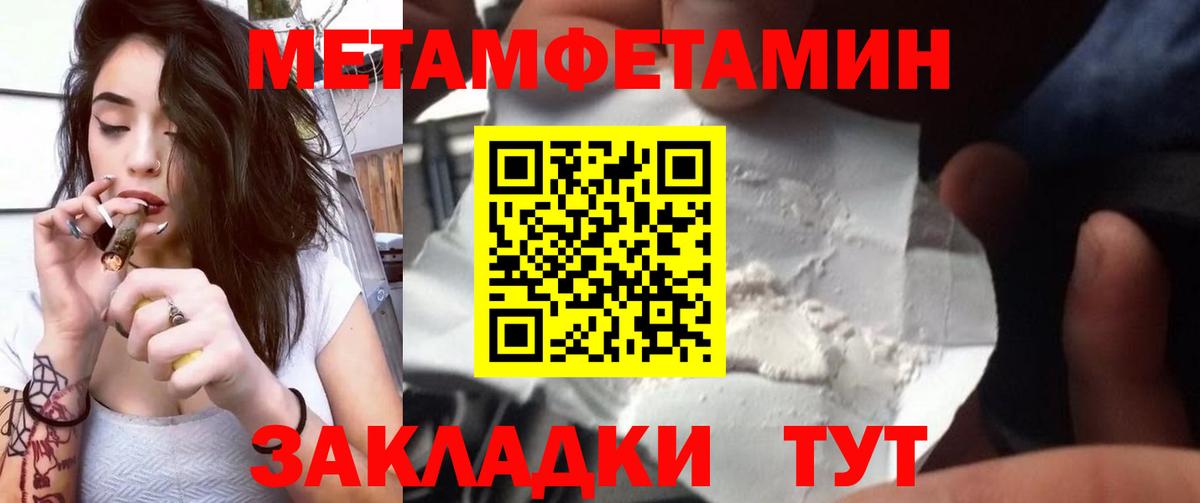 Первитин пудра  Вход с VPN  Крымск 
