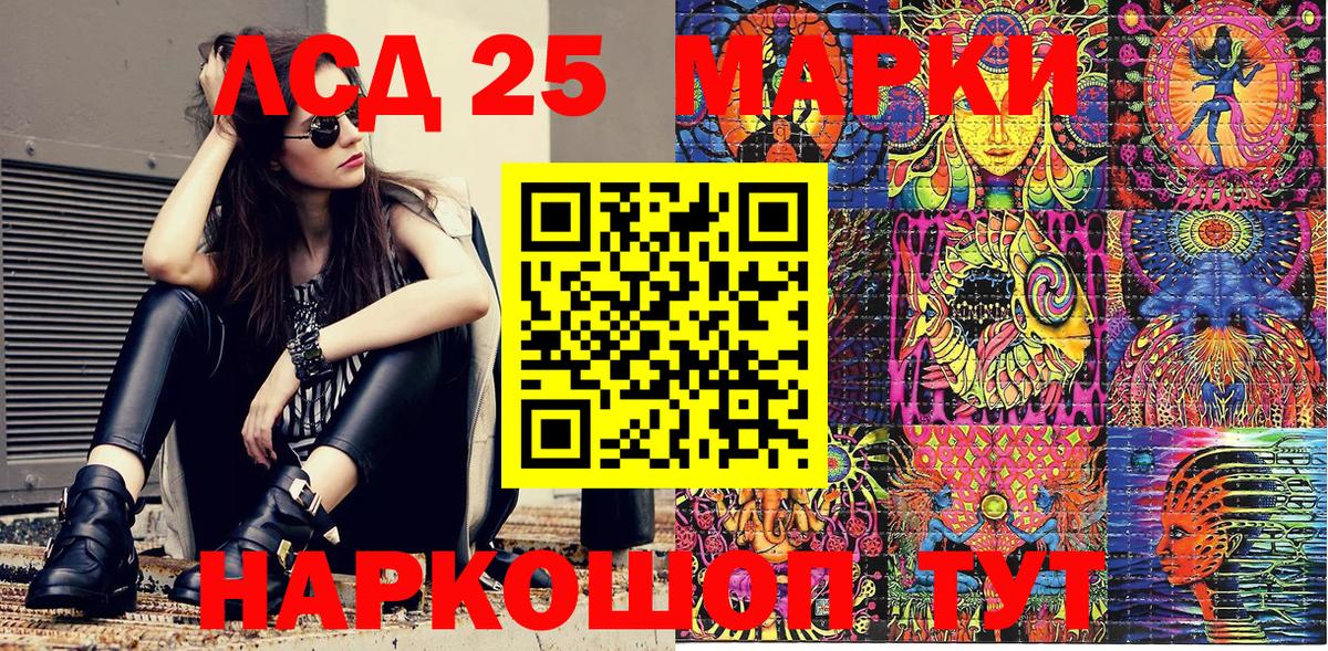 Наркотические марки 1,8мг  Вход с VPN  Крымск 