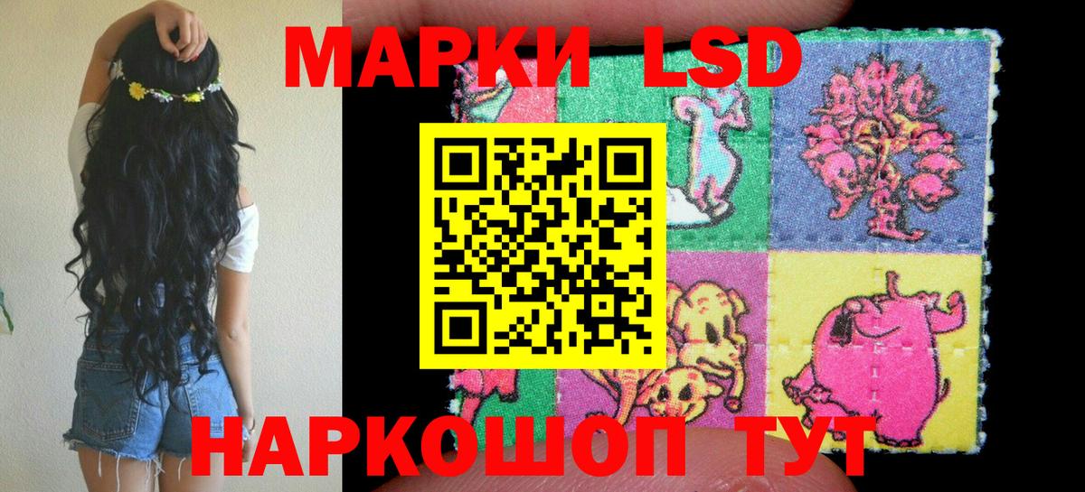Марки 25I-NBOMe 1,8мг Крымск