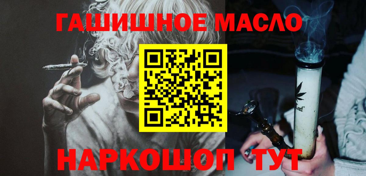 Крымск  ТГК жижа  Вход с VPN 