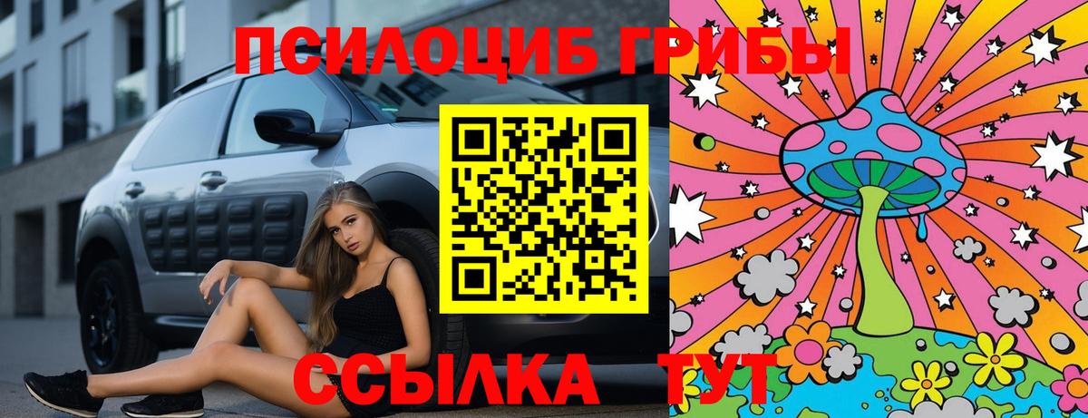 Псилоцибиновые грибы ЛСД  Вход с VPN  Крымск 