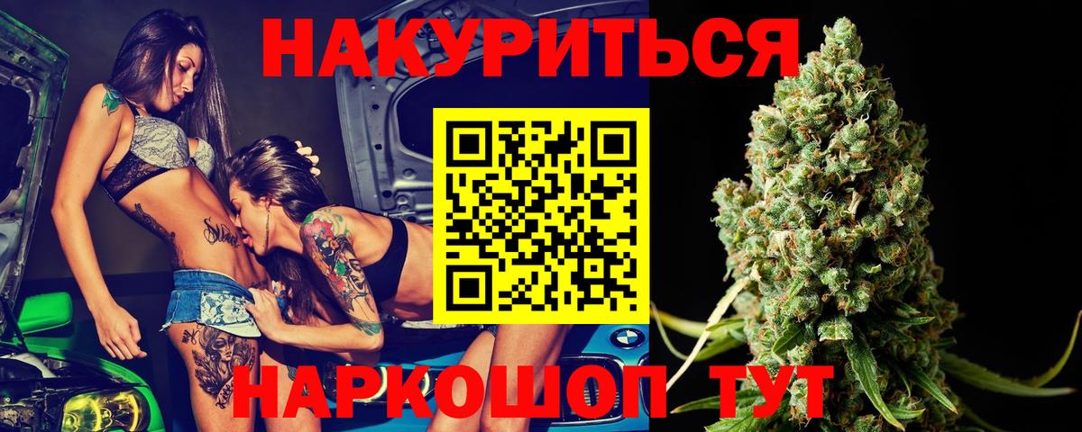 Каннабис семена  Каннабис Bruce Banner  Крымск  Бошки марихуана Ganja  Вход с VPN 
